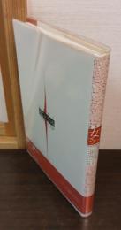 女がうつる : ヒステリー仕掛けの文学論