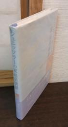 シュニッツラーの家庭崩壊劇