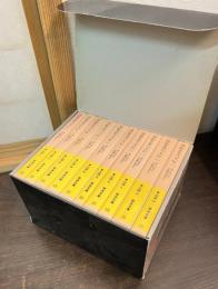 南総里見八犬伝　全十巻　