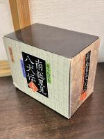 南総里見八犬伝　全十巻　