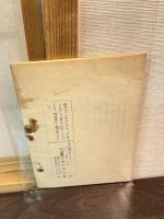 罐詰の手引書　缶詰の手引書