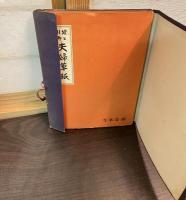 絵と川柳　夫婦草紙