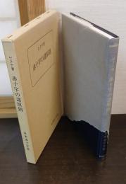 赤十字の諸原則