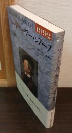 ワーグナーヤールブーフ