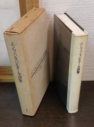 エンツェンスベルガー全詩集