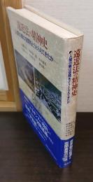 遠近法の精神史 : 人間の眼は空間をどうとらえてきたか