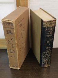 梅乙よみ・春告鳥