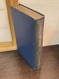 全知識学の基礎 : 其他