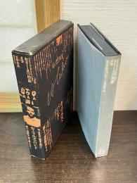 セリーヌの作品   第4巻   ギニョルズ・バンド