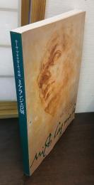 カーサ・ブオナローティ所蔵 ミケランジェロ展