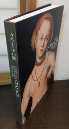 クラーナハ展