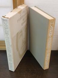 エンゲルス論 : その思想形成過程