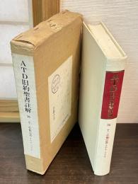 ナホム書 ; ハバクク書 ; ゼパニヤ書 ; ハガイ書 ; ゼカリヤ書 ; マラキ書