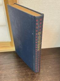 学生の音楽事典