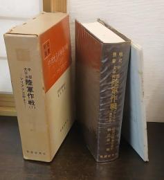 中部太平洋陸軍作戦