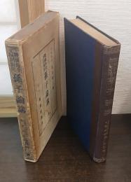 戰綱典令原則對照 孫子論講