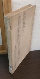 贈従三位酒井忠徳公頌徳