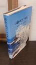 激動の現代下水道史 : 長谷川清十郎氏の活動と軌跡