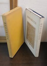 静岡県印刷文化史