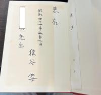 ハウランド家の人びと