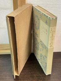 改討増補独習用謡曲地拍子精義