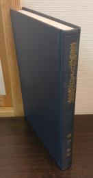 朝鮮資料による日本語研究