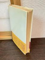 アテネに死す　　　新しい世界の文学