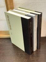 散在荘漫筆 1～3