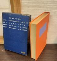 ハイネと青年独逸派