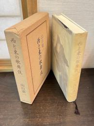 西と東の歌舞伎