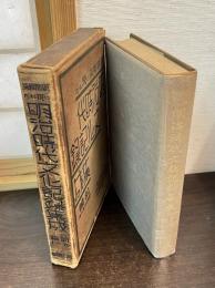 新聞雑誌に現れた明治時代文化記録集成