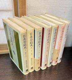 日本芸能史 全7巻揃