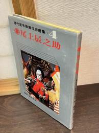 現代若手歌舞伎俳優集