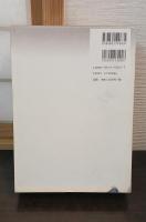 近世文学研究の新展開 : 俳諧と小説