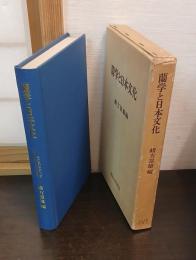 蘭学と日本文化