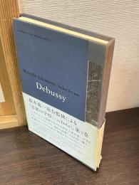 Ryuichi Sakamoto selections:Debussy　ドビュッシー