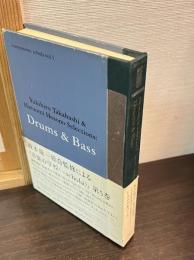 Yukihiro Takahashi & Haruomi Hosono selections:Drums & Bass