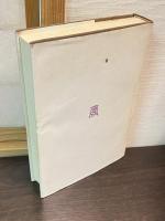 新・仏典解題事典