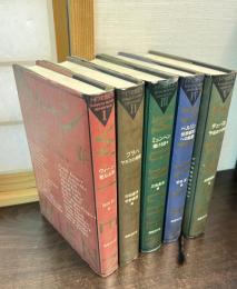 ドイツの世紀末　全5巻揃　（ウィーン　聖なる春　・プラハ　ヤヌスの相貌　・ミュンヘン　　耀ける日々・　ベルリン　世界都市への胎動・チューリヒ予兆の十字路）