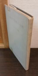 杉田つる博士小伝