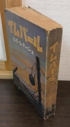 イムパール : ルポルタージュ