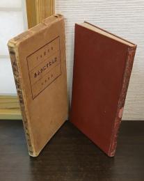 あふがにすたん記