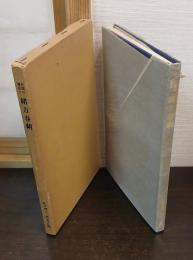 吾国の種痘と緒方春朔