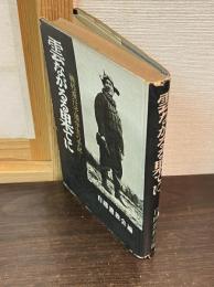 雲ながるる果てに : 戦歿飛行予備学生の手記
