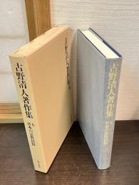 日本の宗教民俗