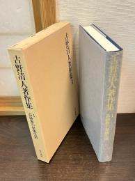 高砂族の祭儀生活