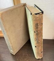 藤原定家全歌集