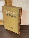 ニュルンベルグ裁判記録