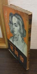 抵抗者（レジスタンス）