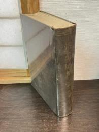 懐旧紀事 : 阿部伊勢守事蹟